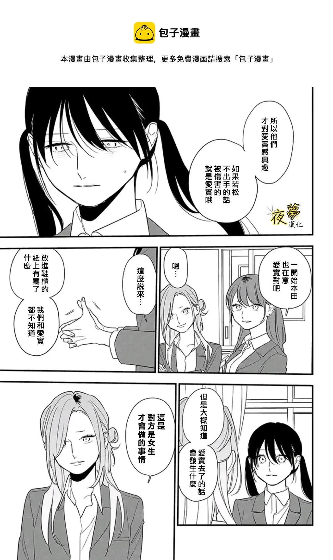 第85话 第4页