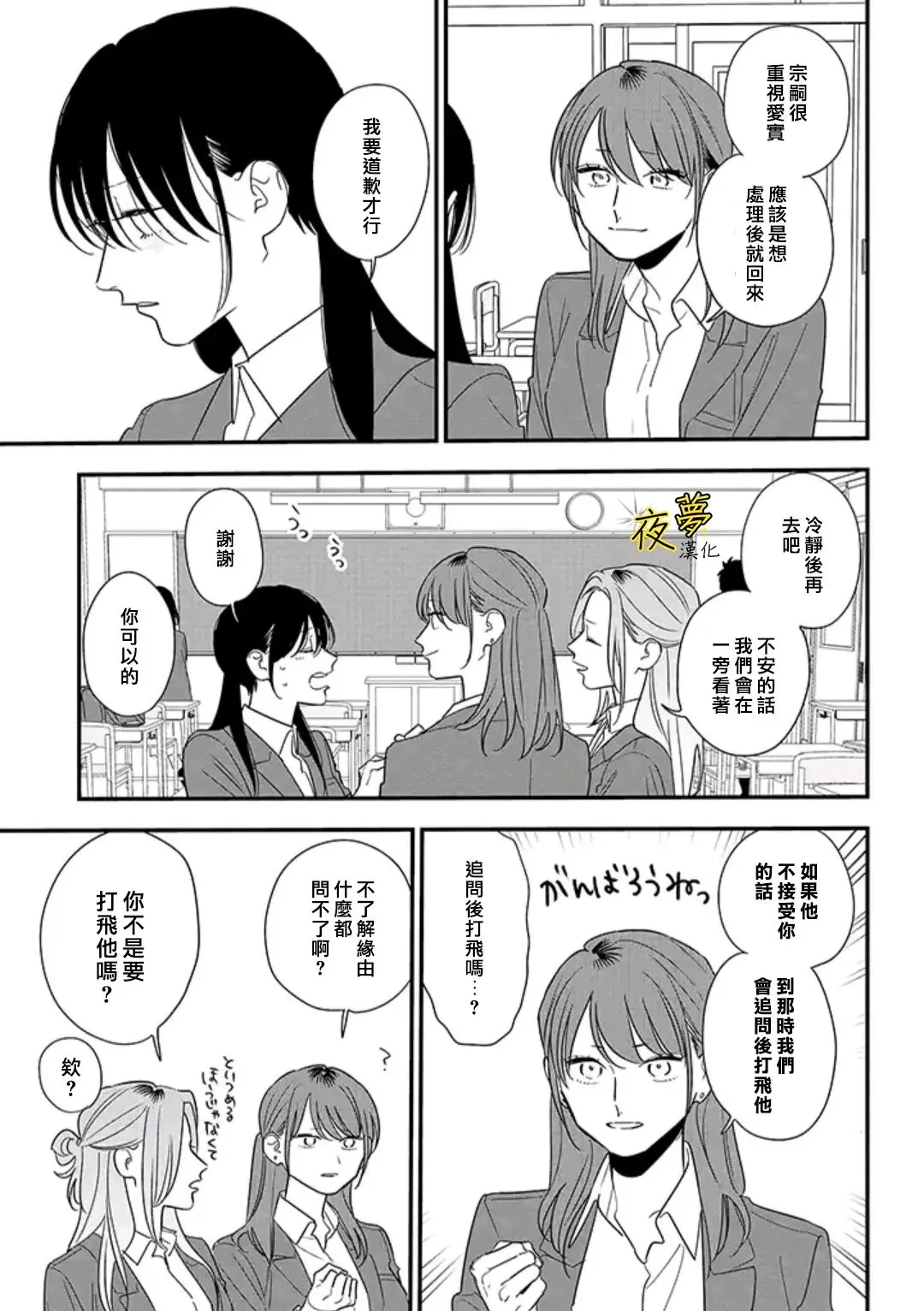 第85话 第6页