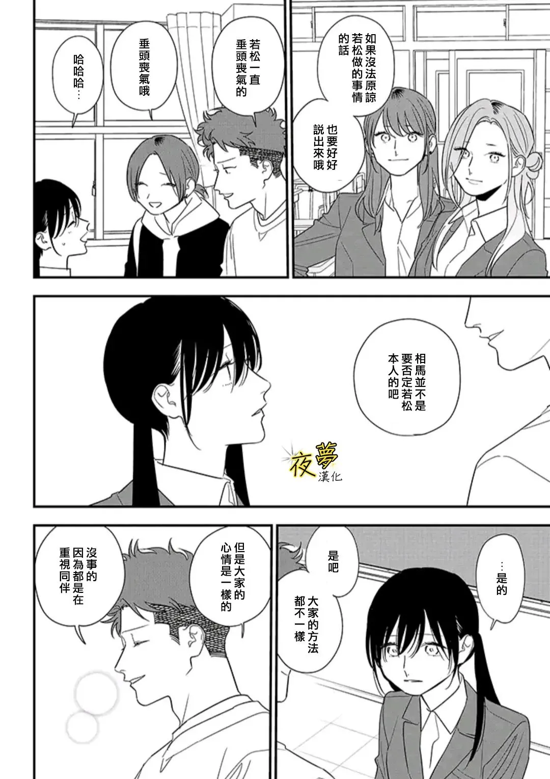 第85话 第8页