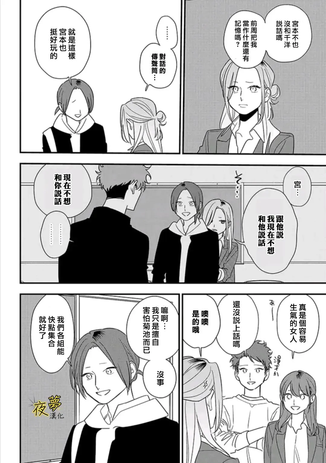 第85话 第10页