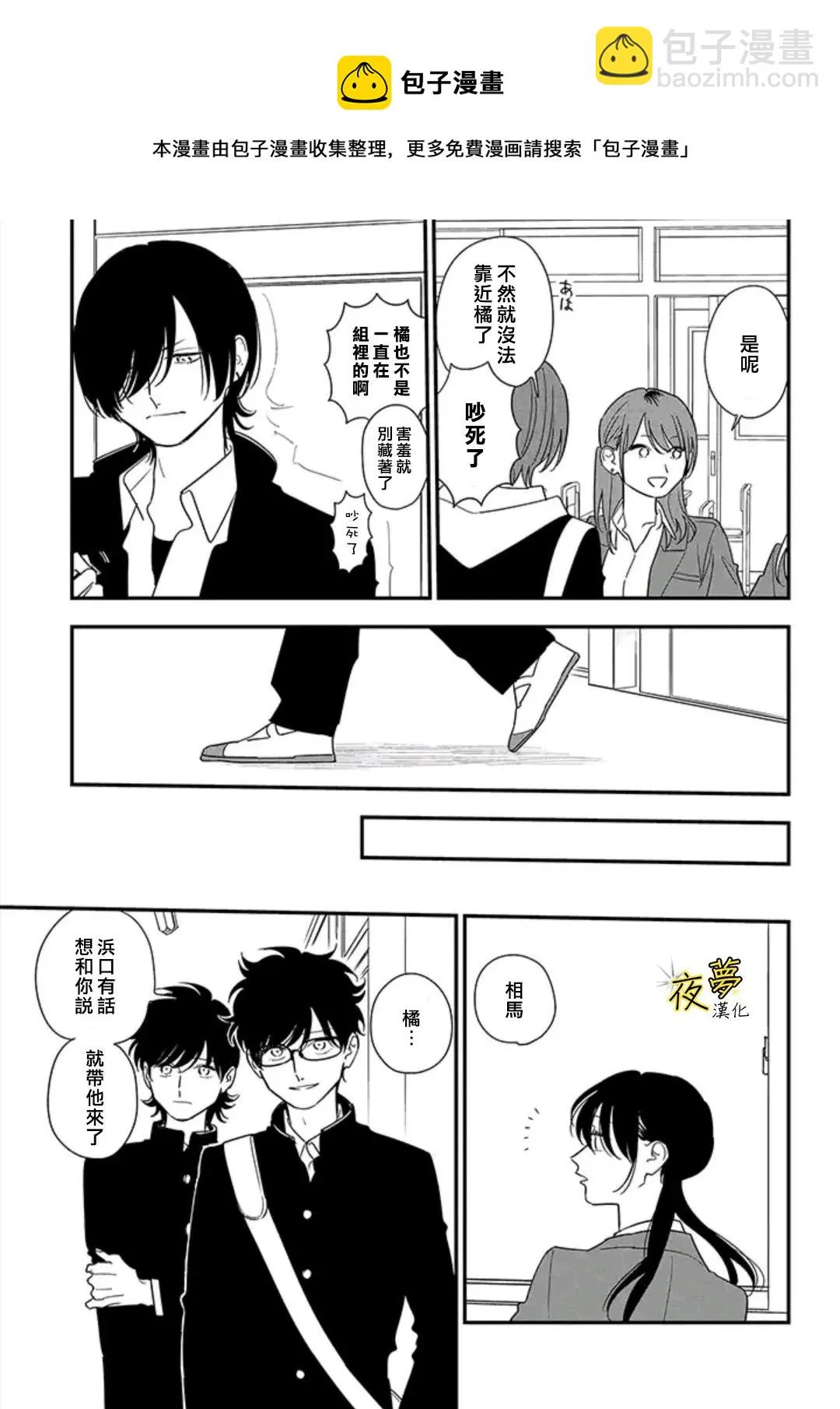 第85话 第11页