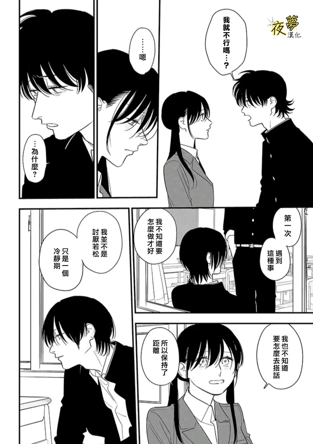 第85话 第13页