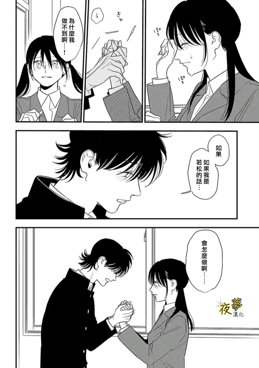 第85话 第15页