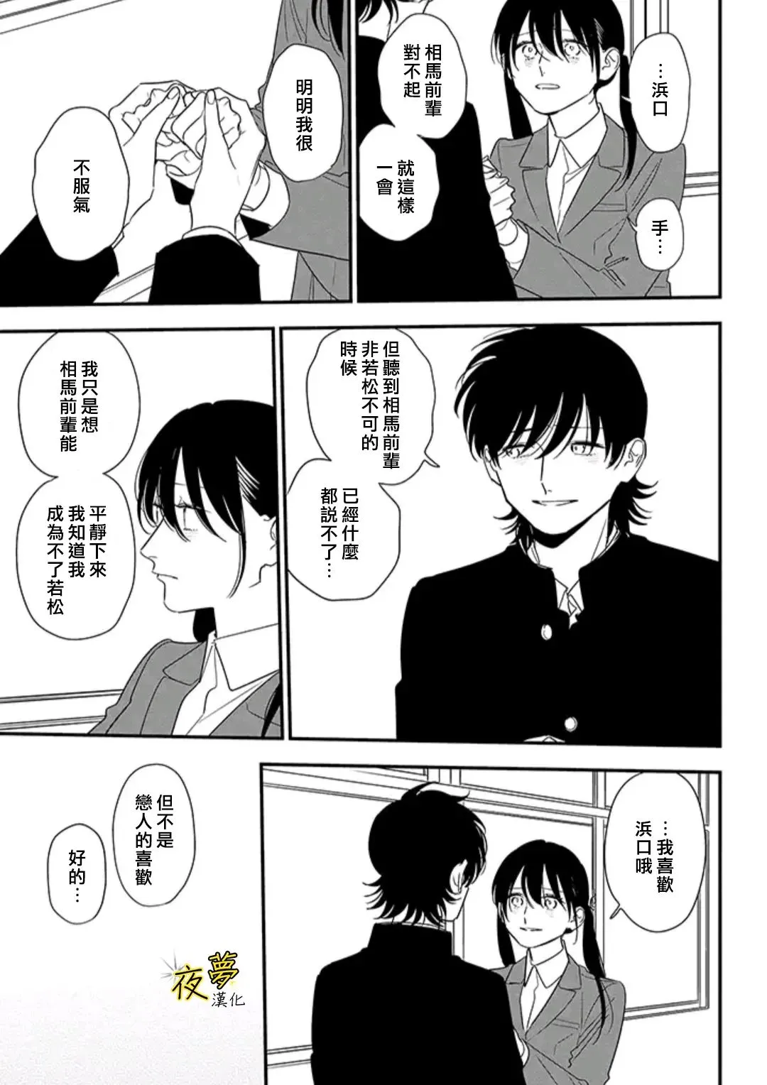 第85话 第16页