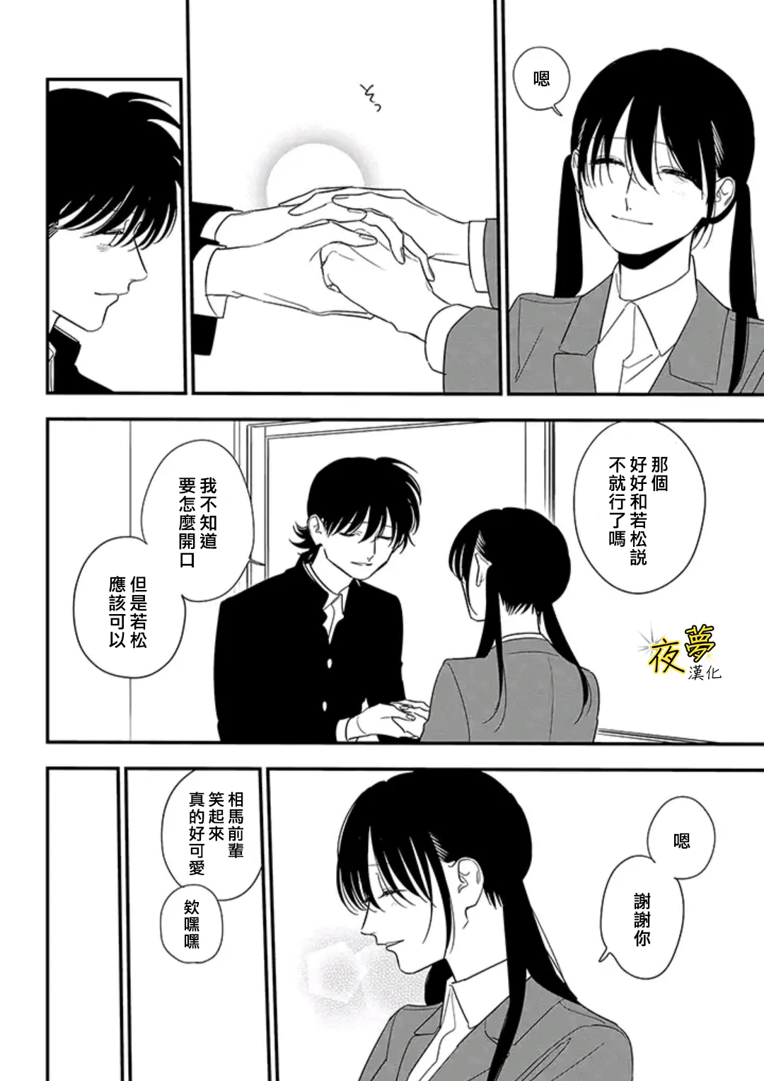 第85话 第17页