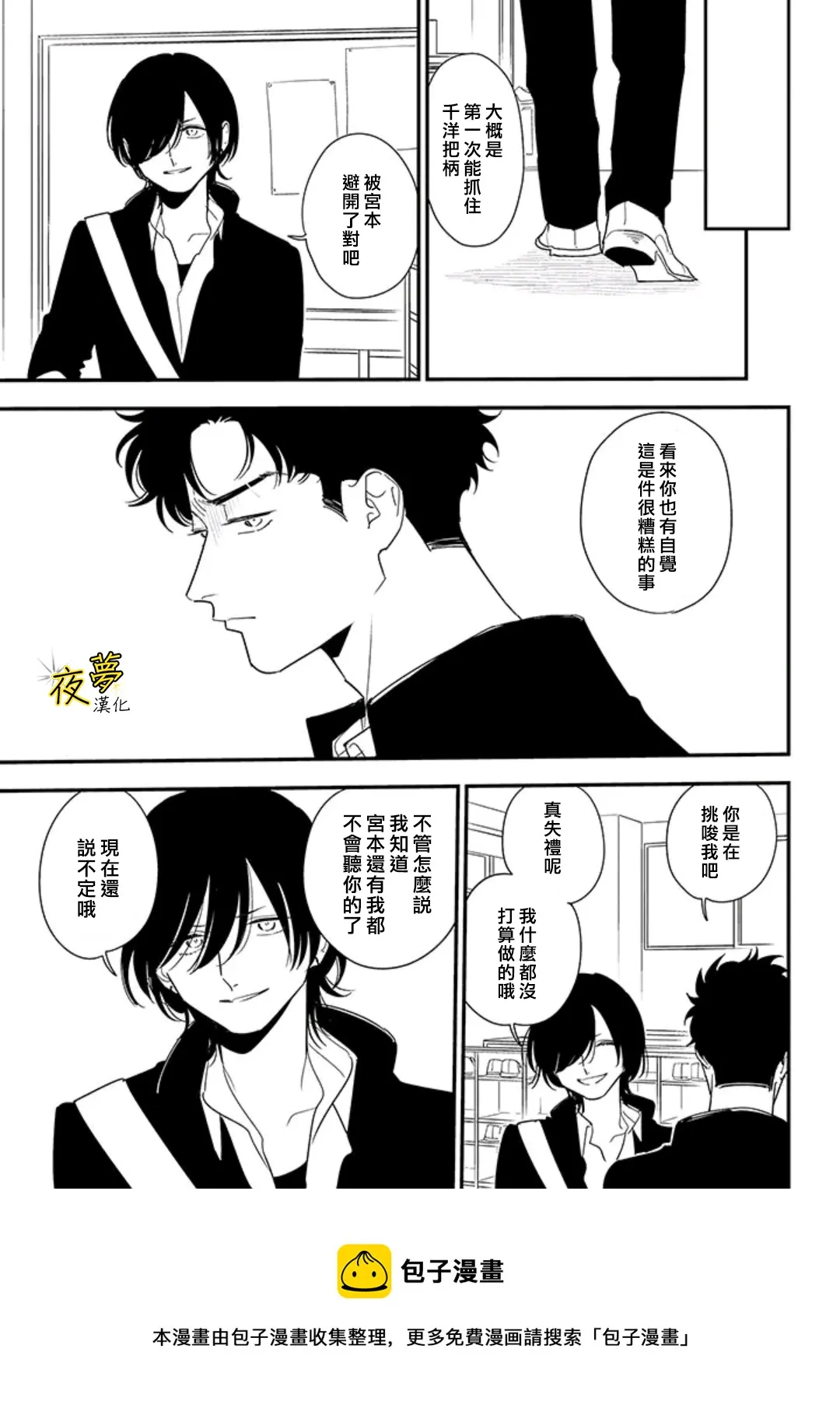 第85话 第18页
