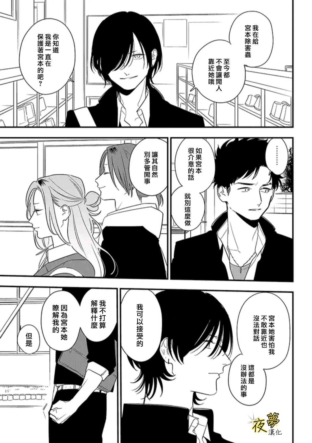 第85话 第19页