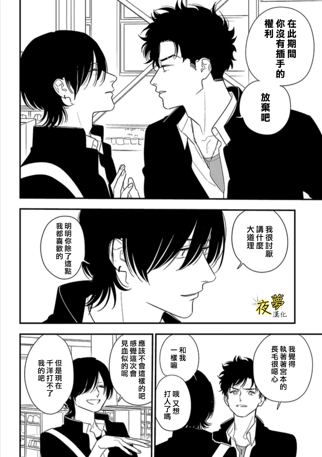 第85话 第20页