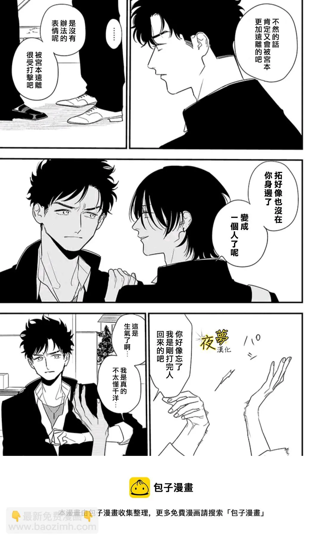 第85话 第21页