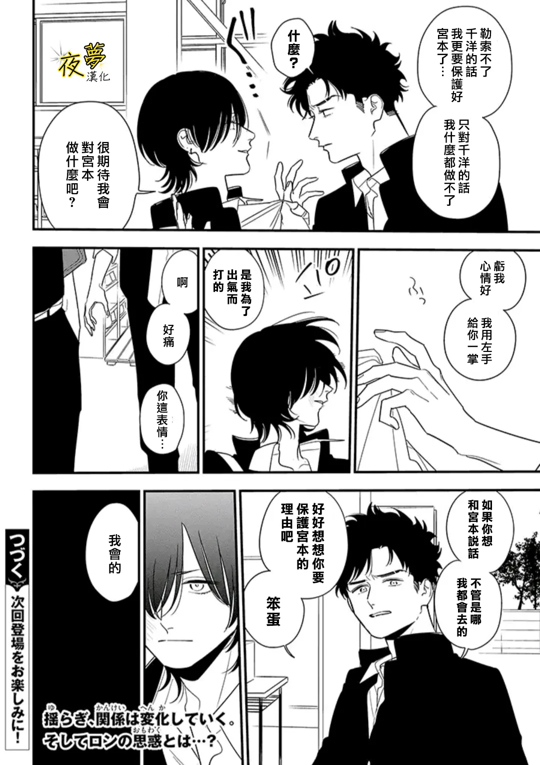 第85话 第22页