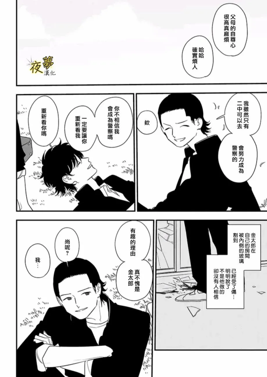 第84话 第2页