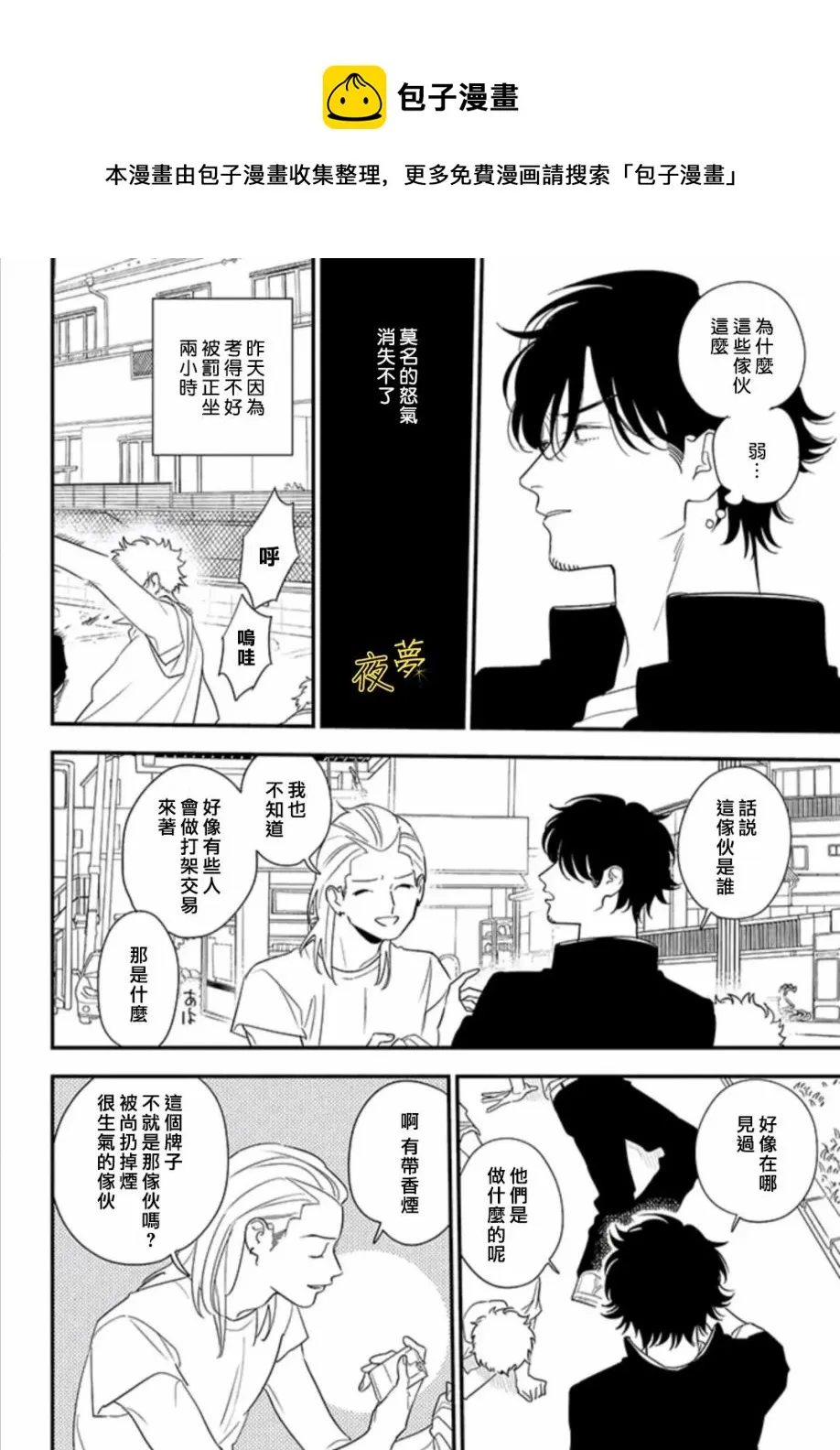 第84话 第4页