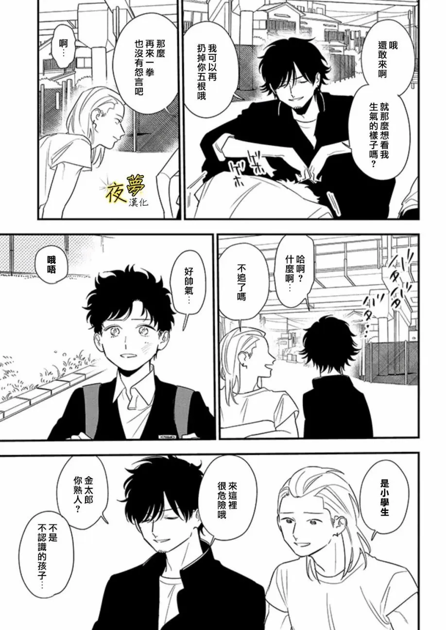 第84话 第5页