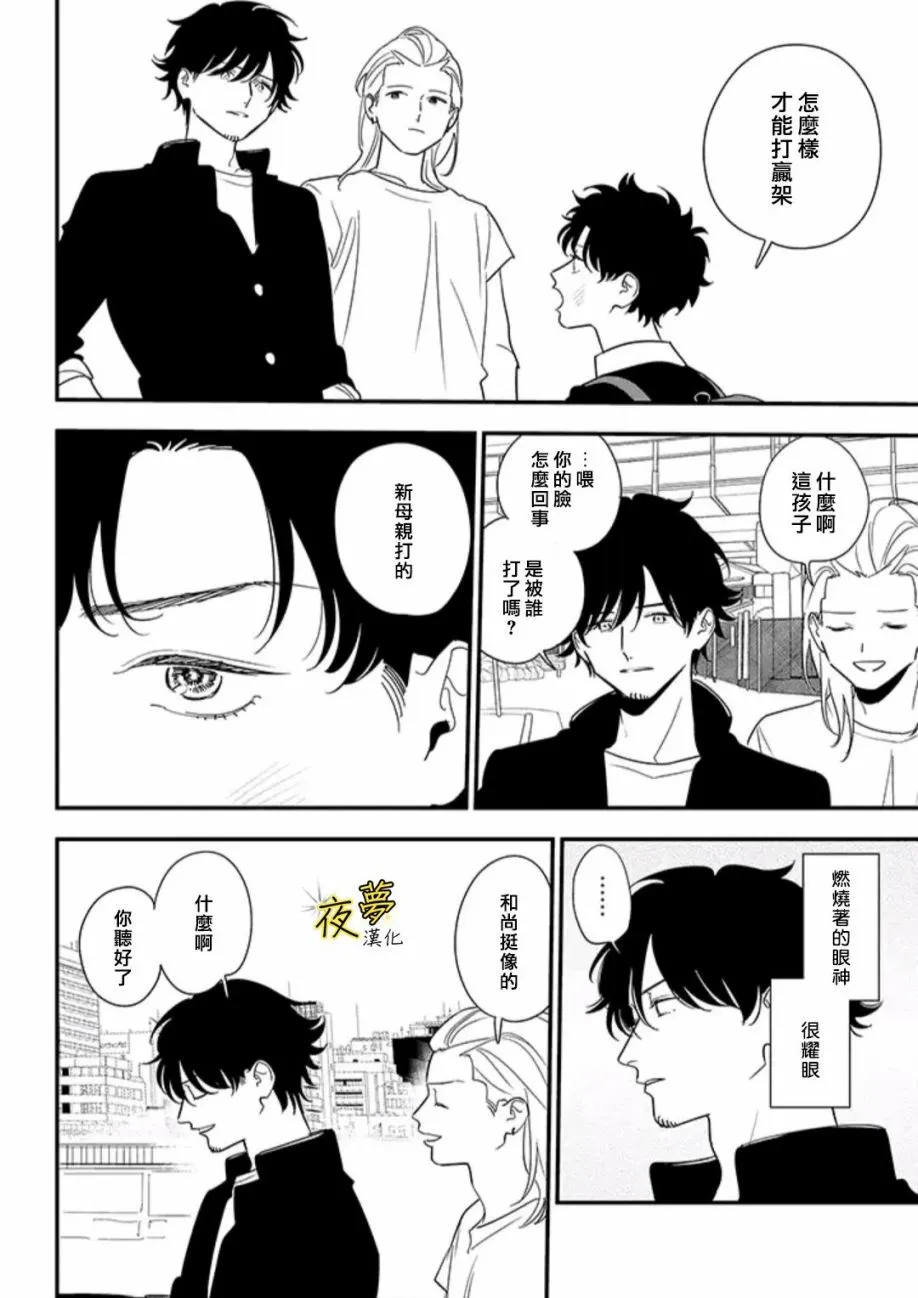 第84话 第6页