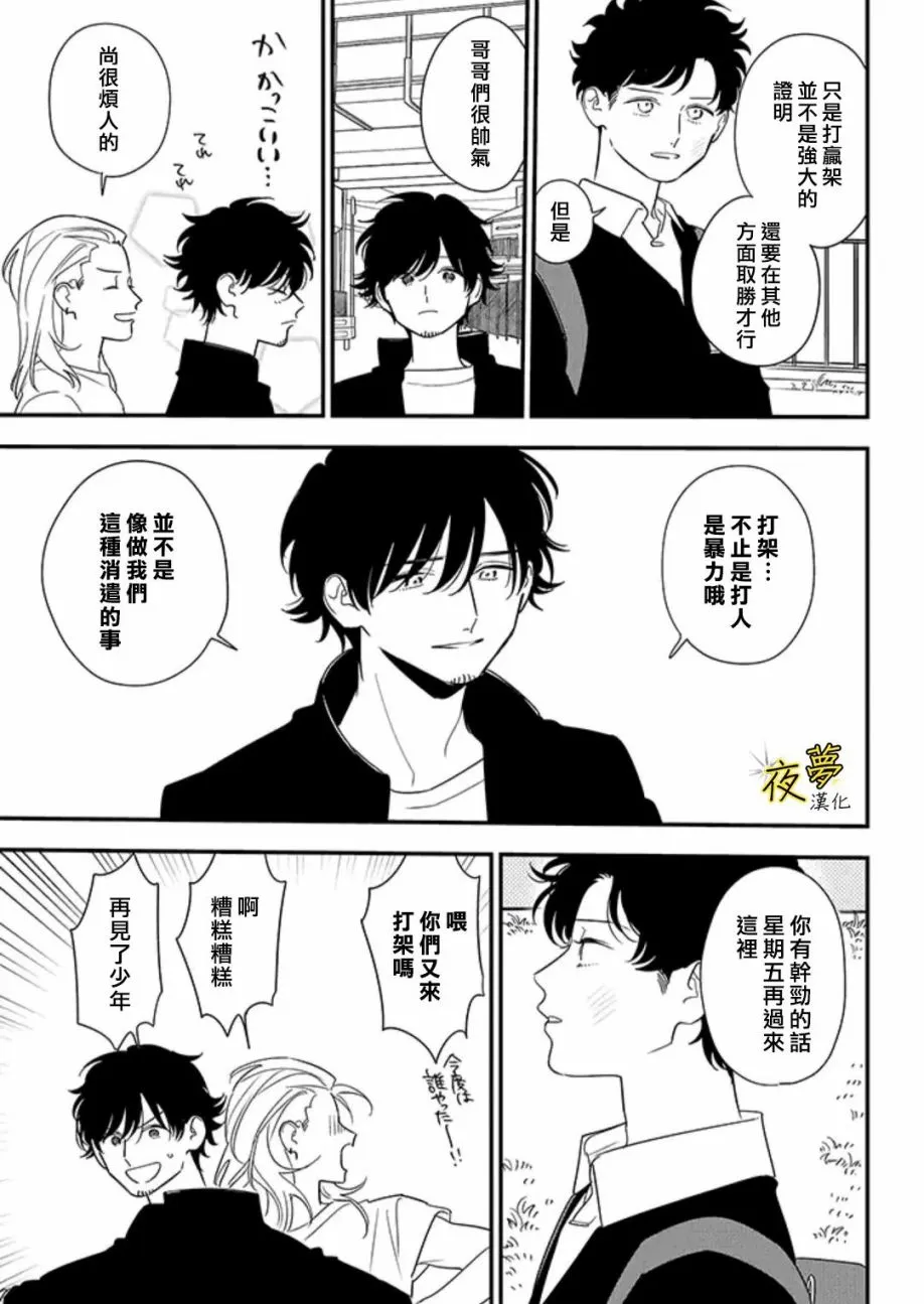 第84话 第7页