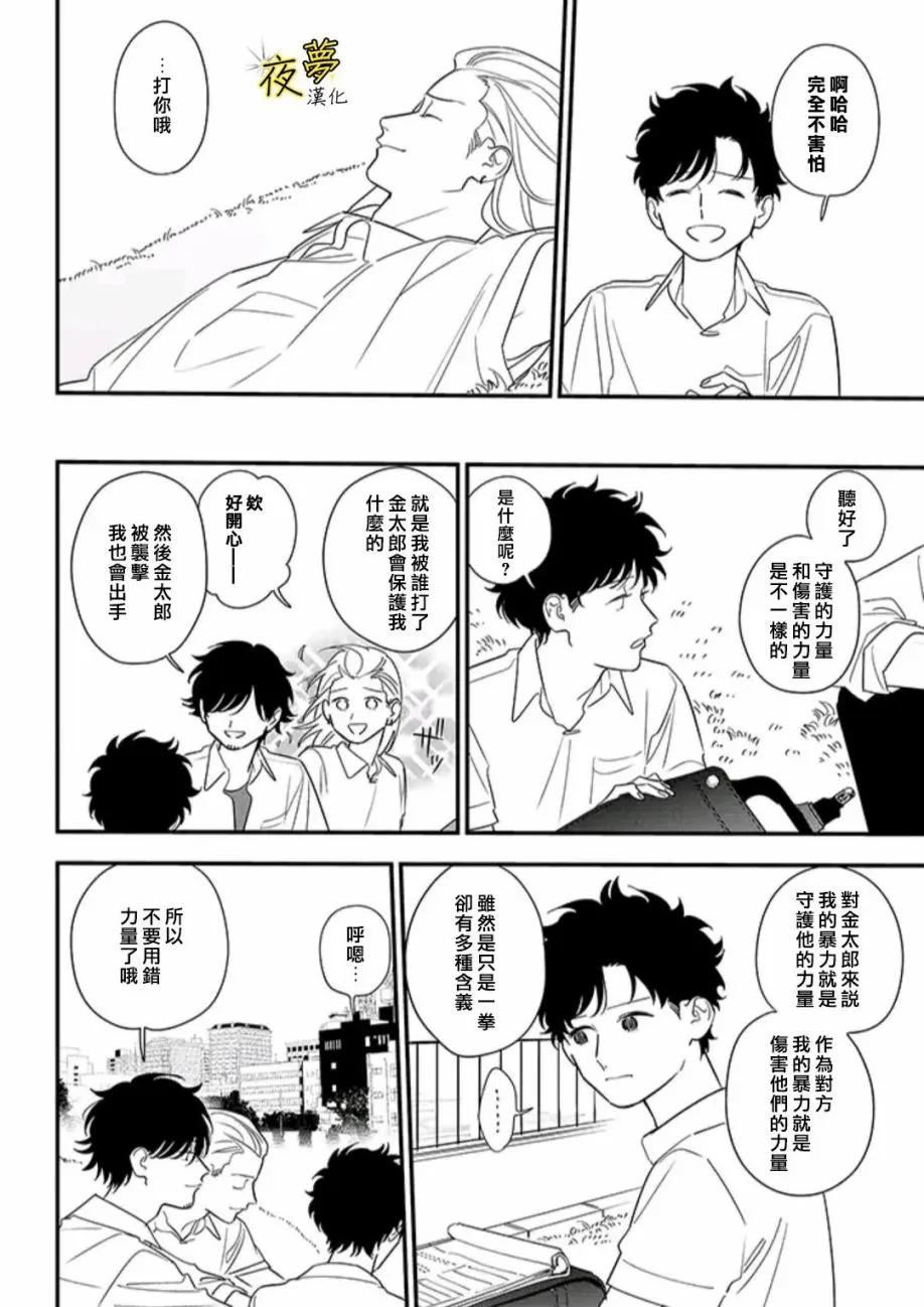 第84话 第9页