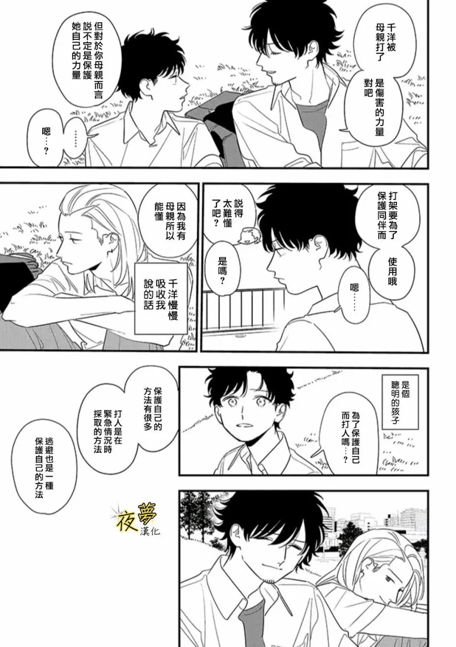 第84话 第10页
