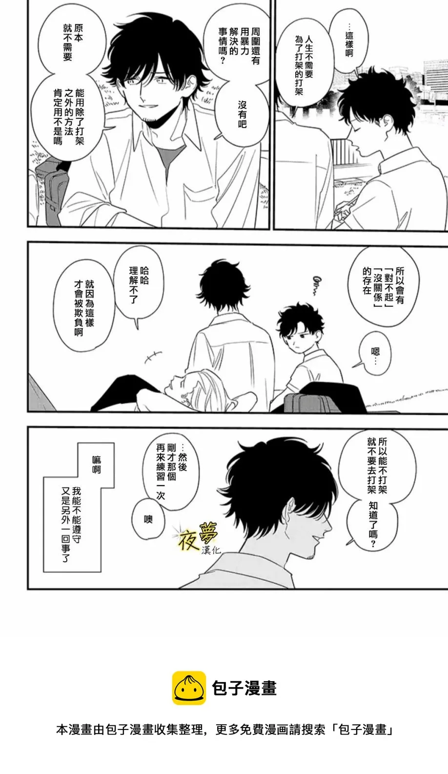 第84话 第11页