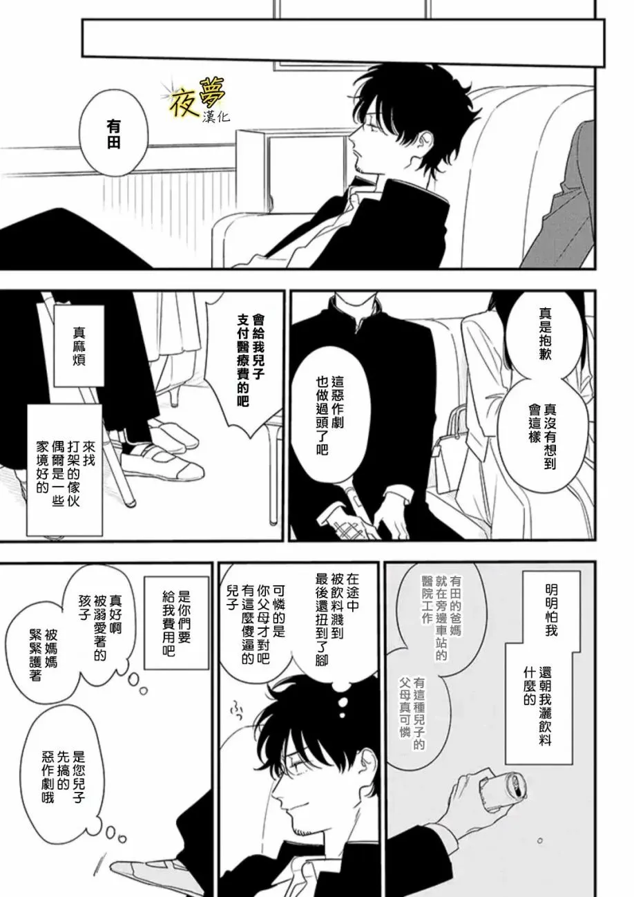 第84话 第12页