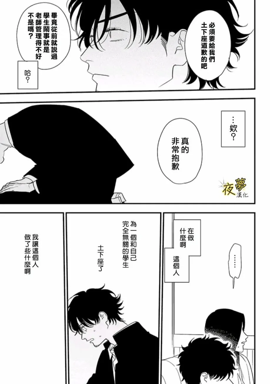 第84话 第14页