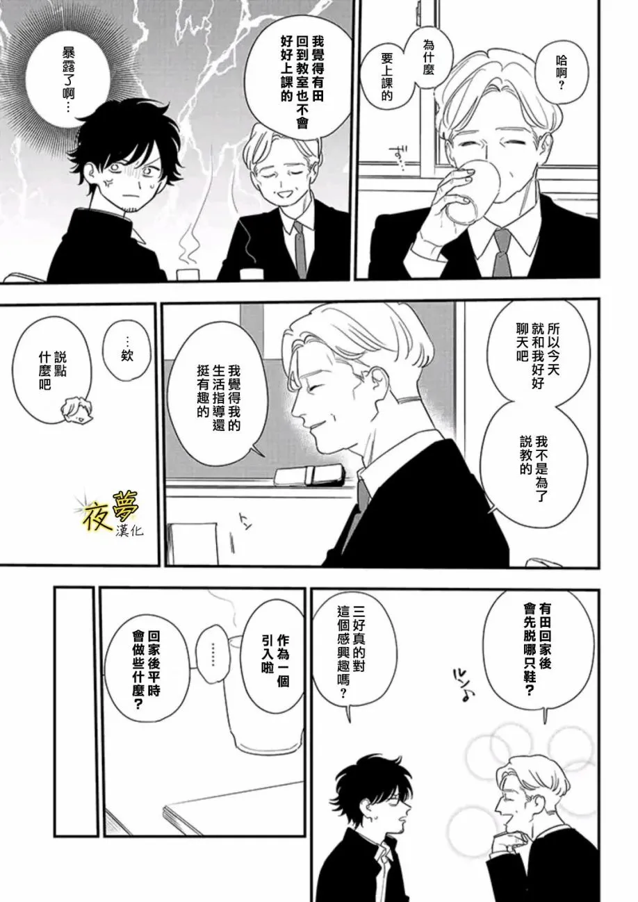 第84话 第16页