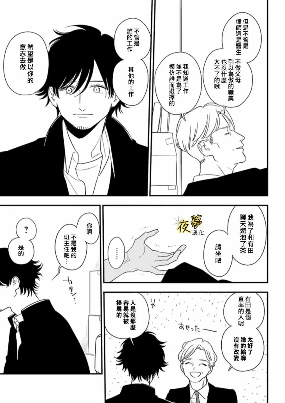 第84话 第17页