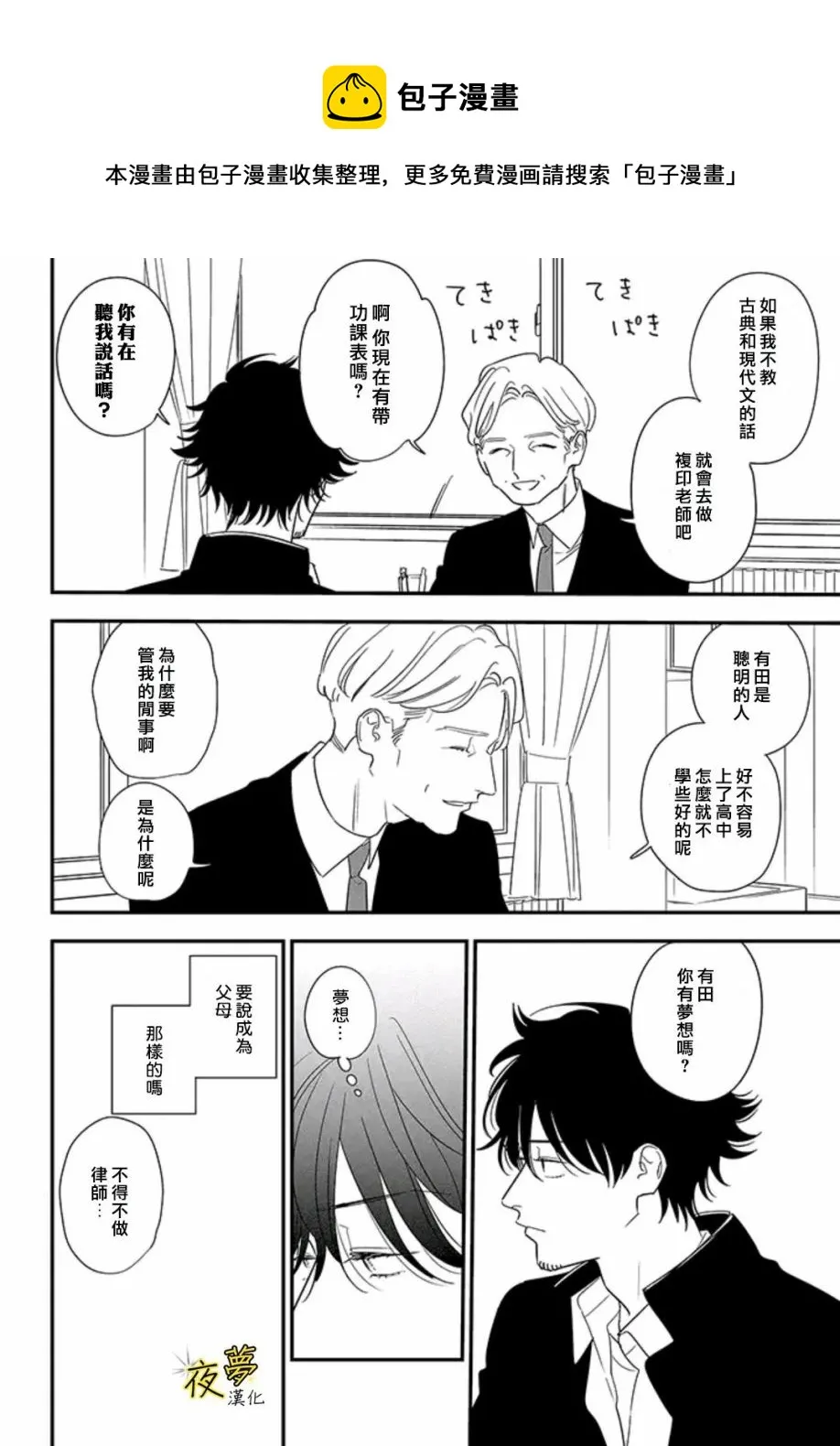 第84话 第18页
