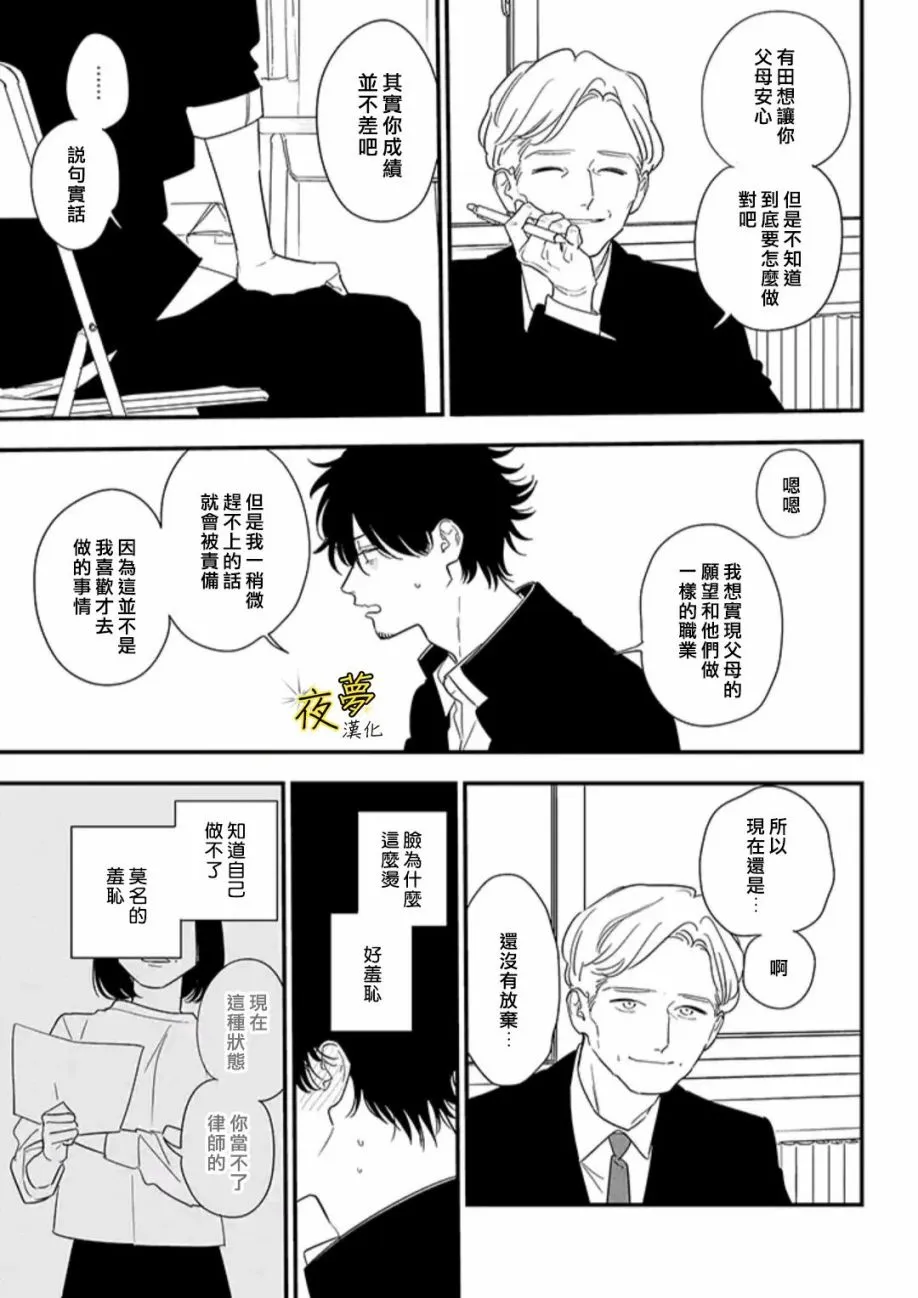 第84话 第19页