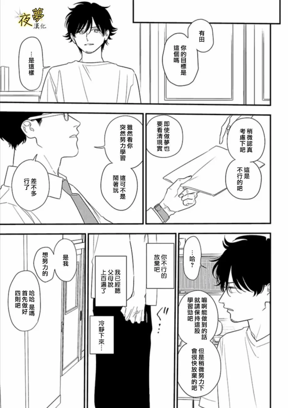 第84话 第23页