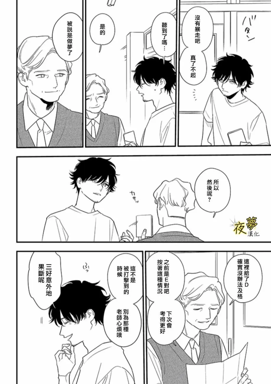 第84话 第24页