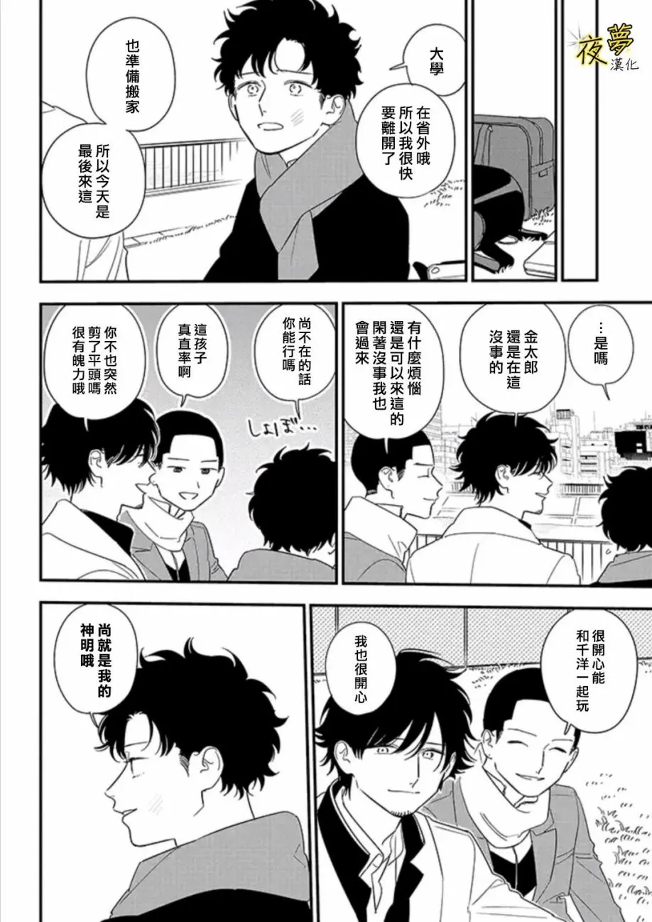 第84话 第27页