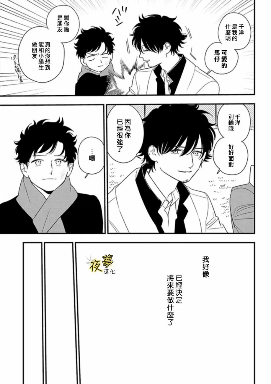 第84话 第28页