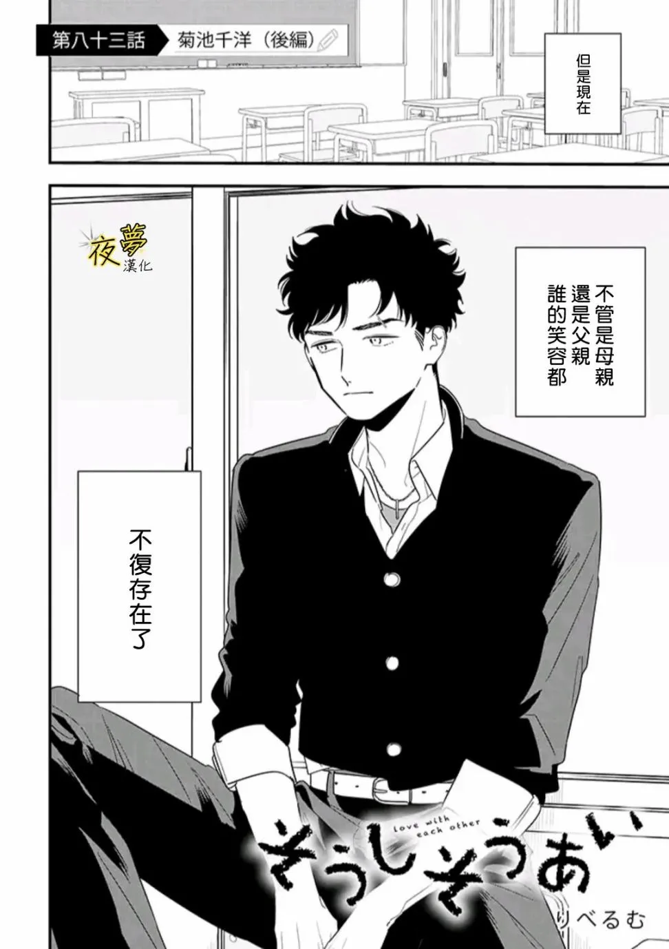 第83话 第1页