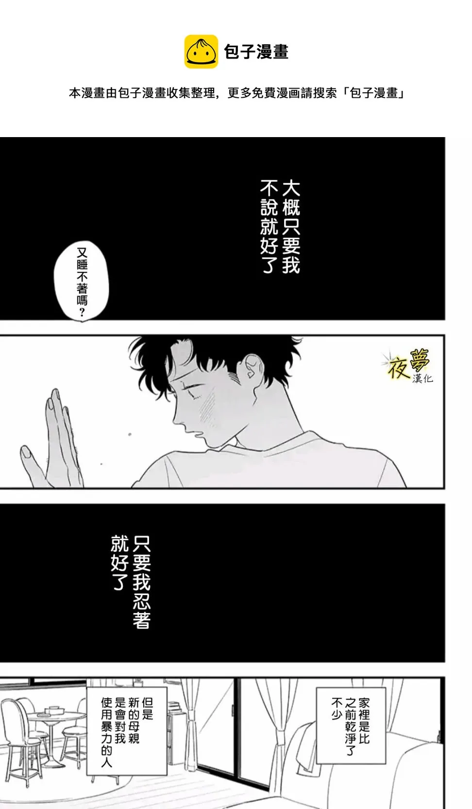 第83话 第4页