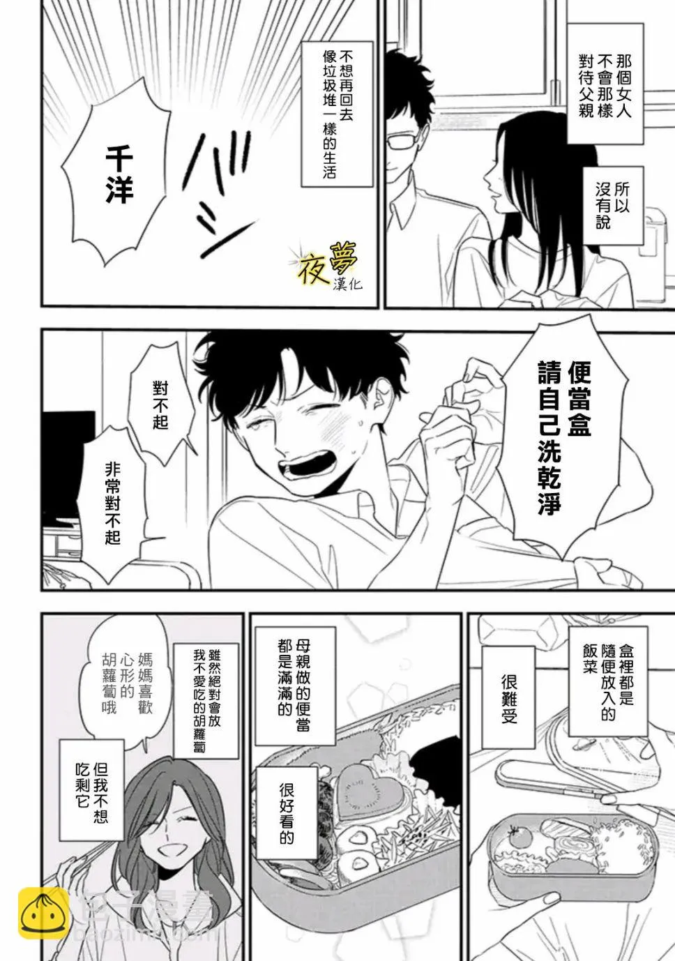 第83话 第5页