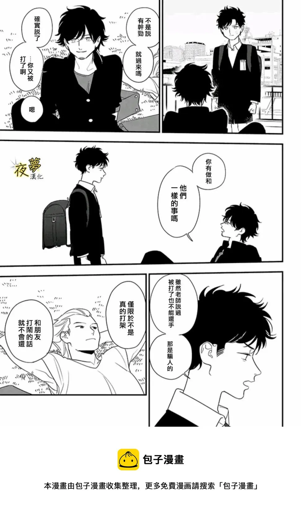 第83话 第11页