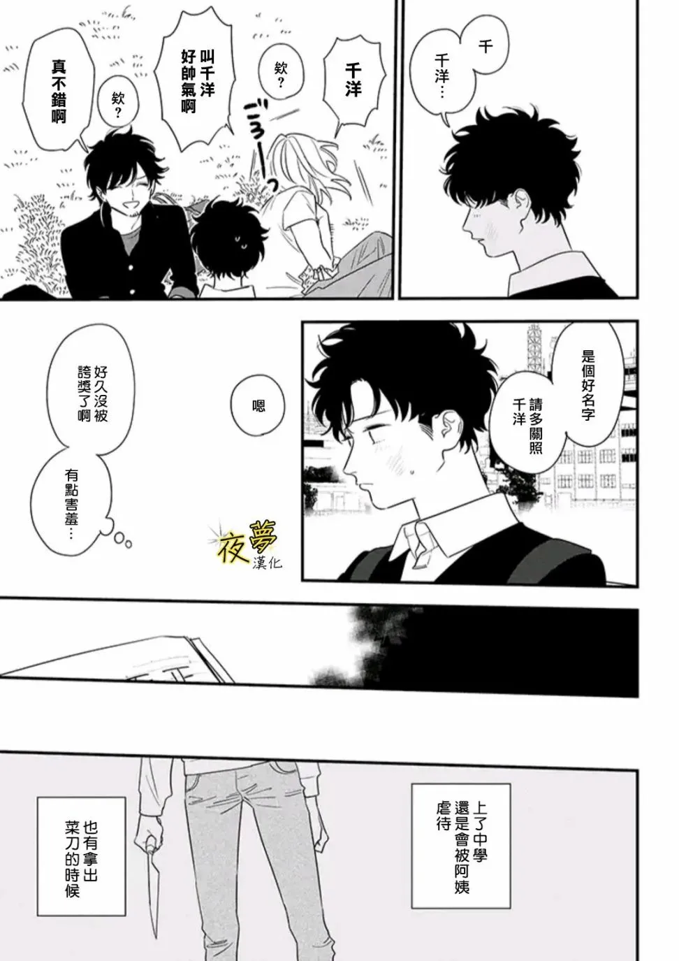 第83话 第13页