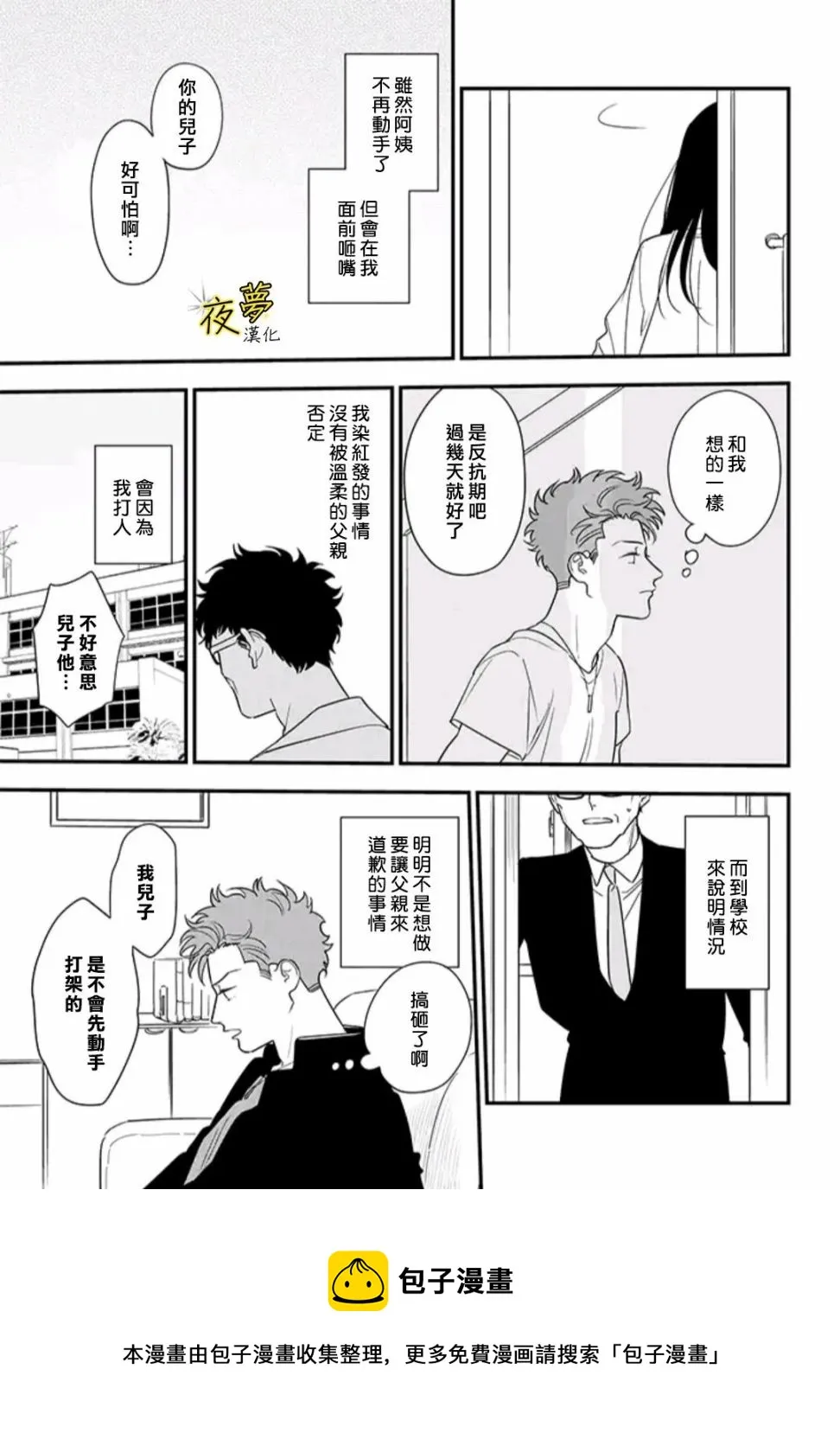 第83话 第15页