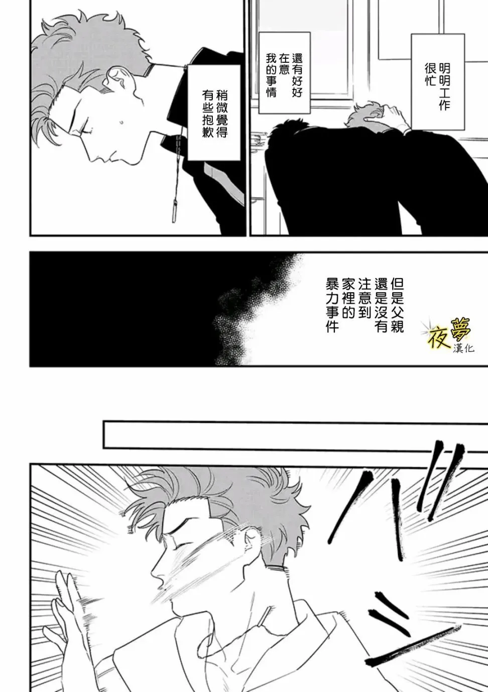 第83话 第16页