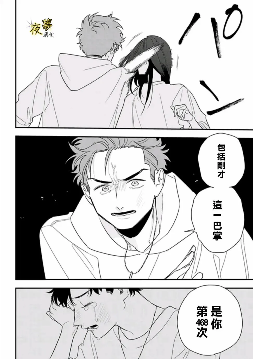 第83话 第17页