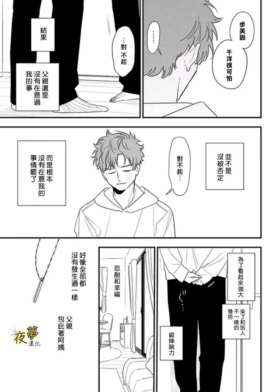 第83话 第20页