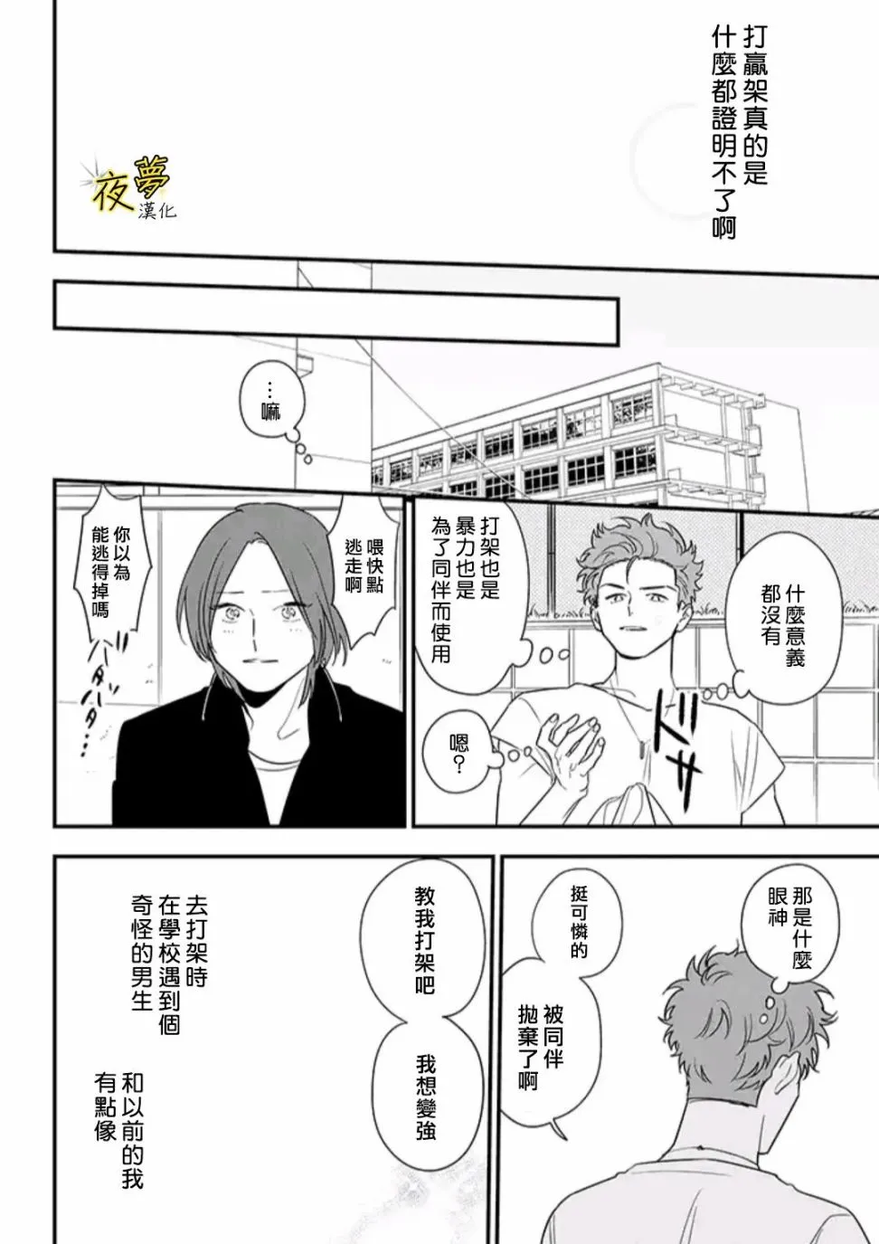 第83话 第21页