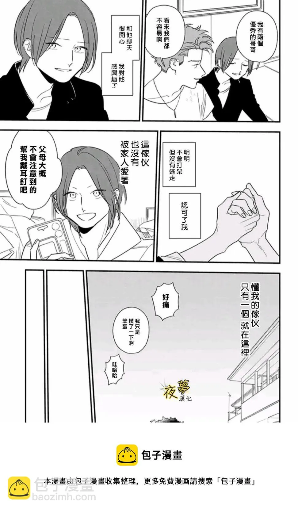 第83话 第22页