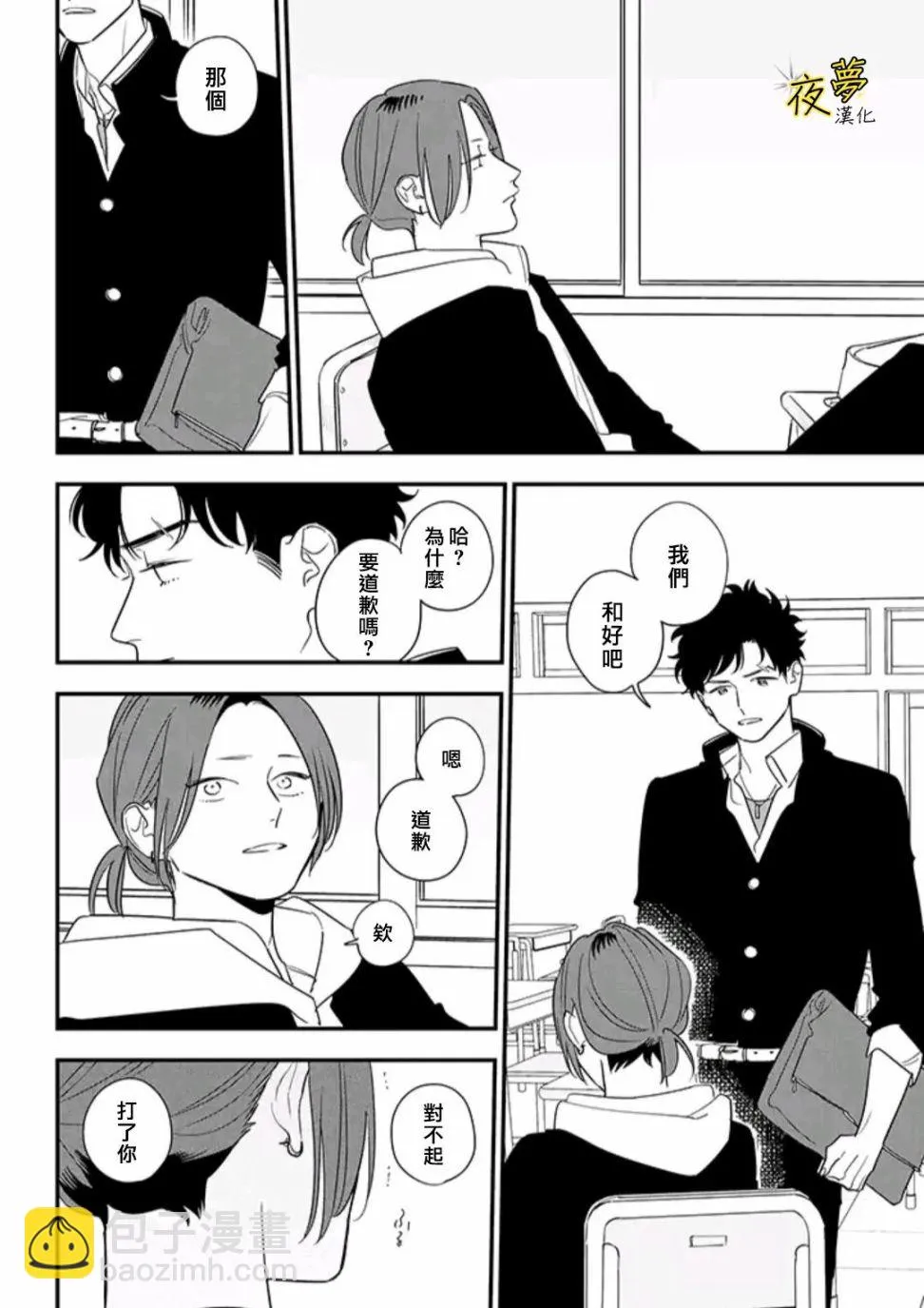 第83话 第23页