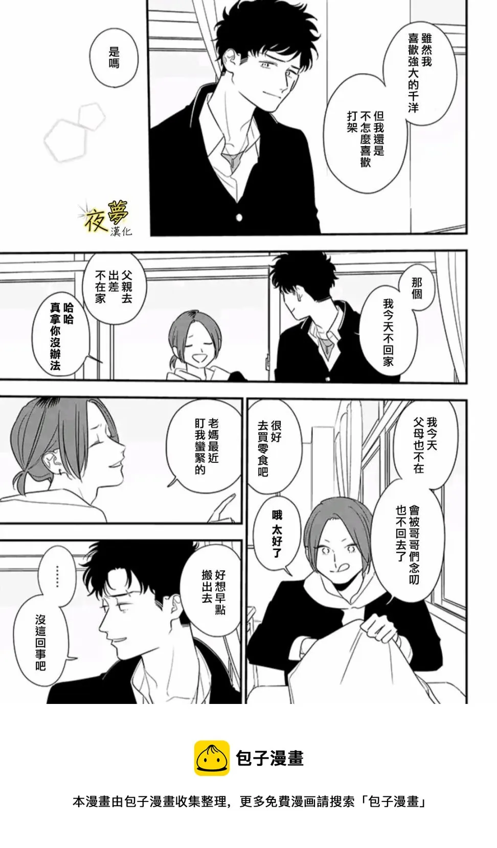 第83话 第25页