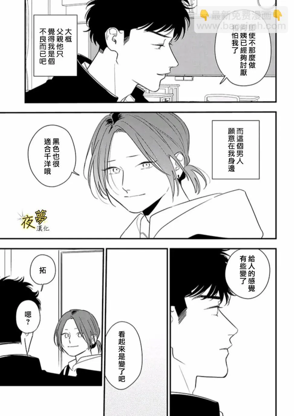 第83话 第27页