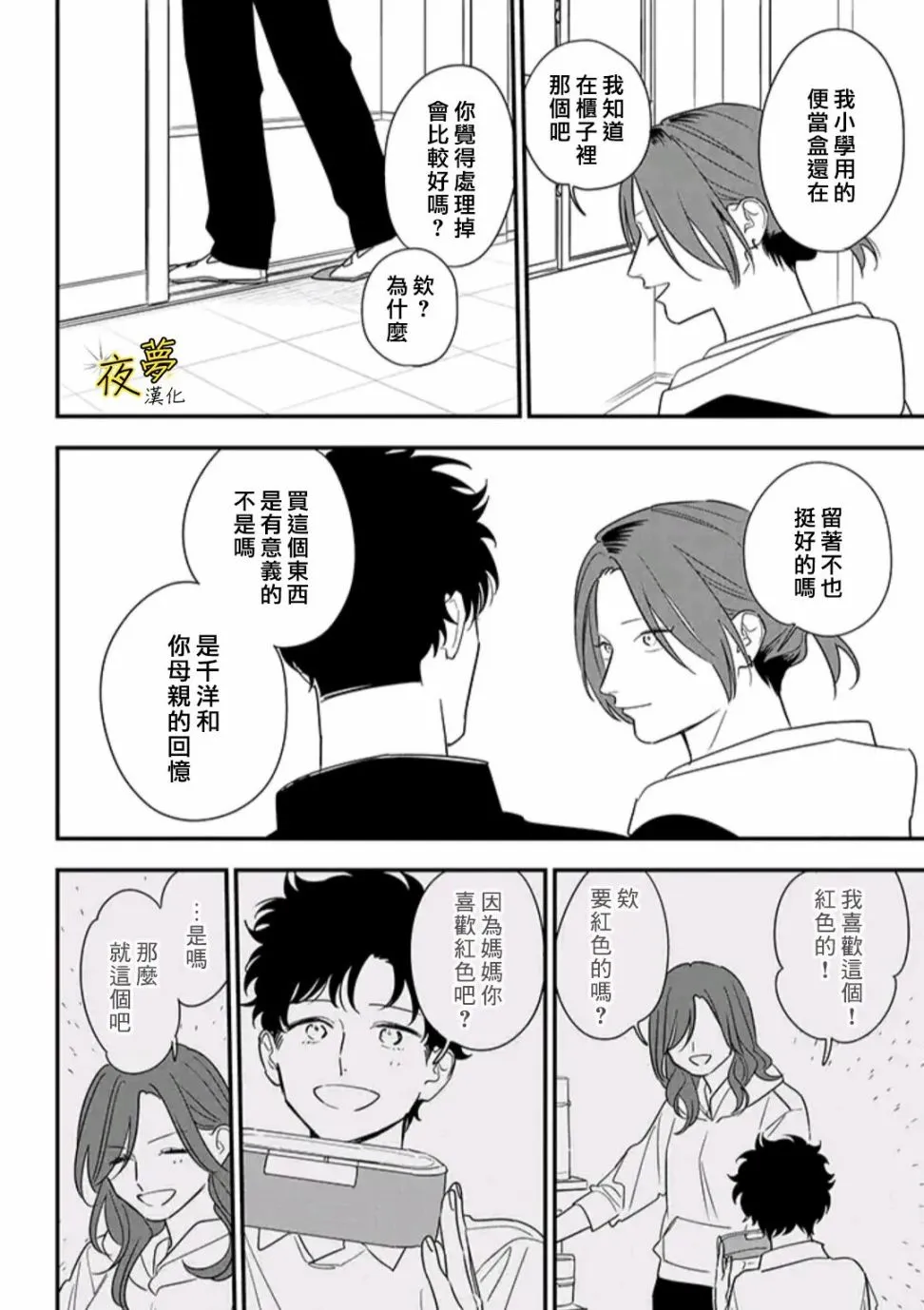 第83话 第28页