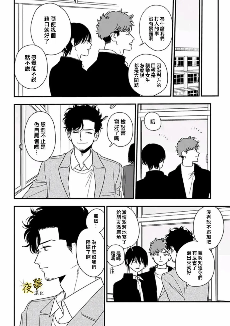 第82话 第3页