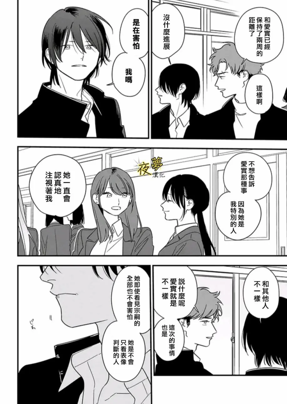 第82话 第7页