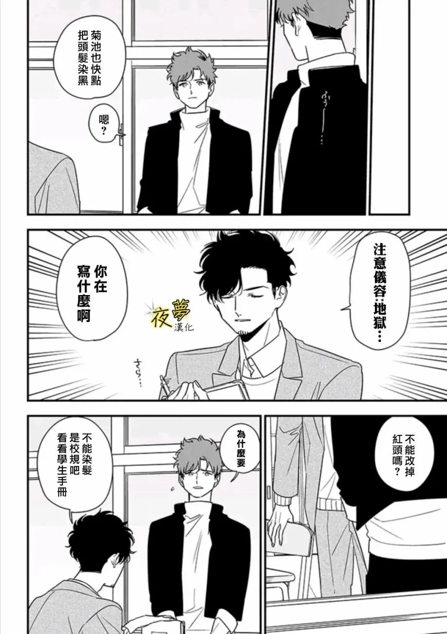 第82话 第10页